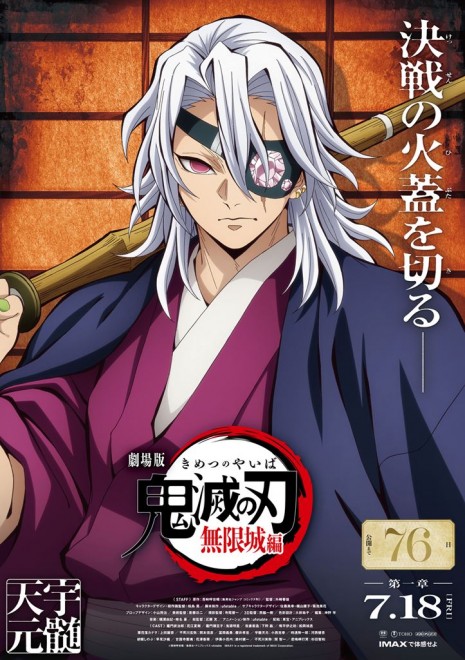 Uzui Tengen